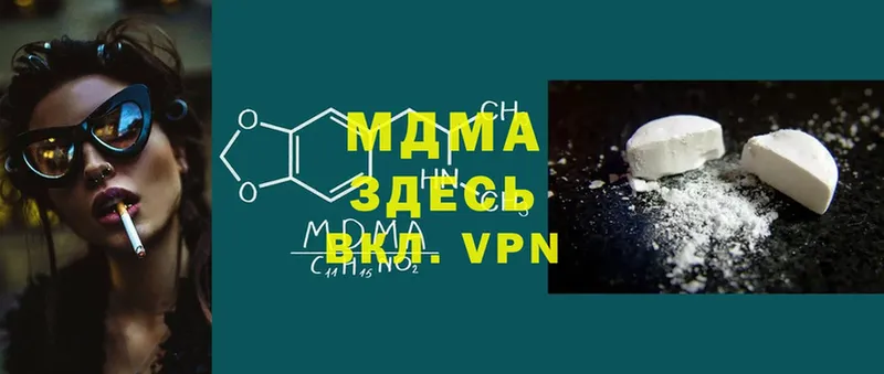 MDMA кристаллы Бавлы